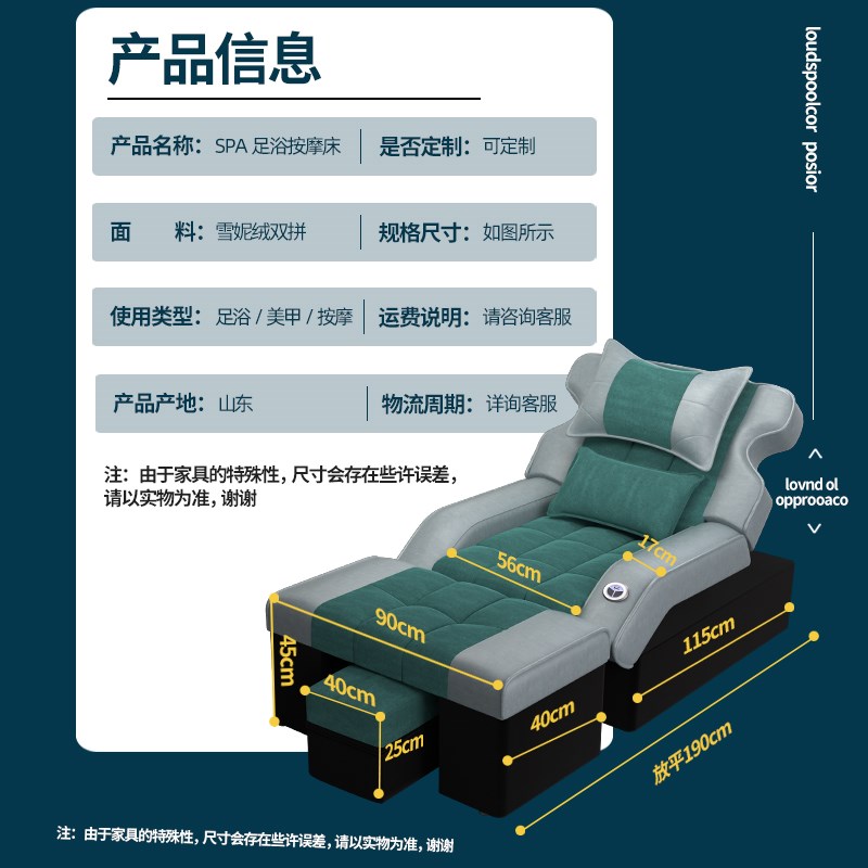 足浴沙发沙发电动洗脚沙发椅足疗店专用沙发沐足床洗浴中心修脚椅