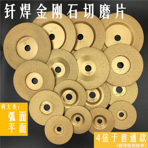 弧形面平型钎焊金刚石砂轮角磨机去毛刺铸铁切割片磨盘碗形打磨片