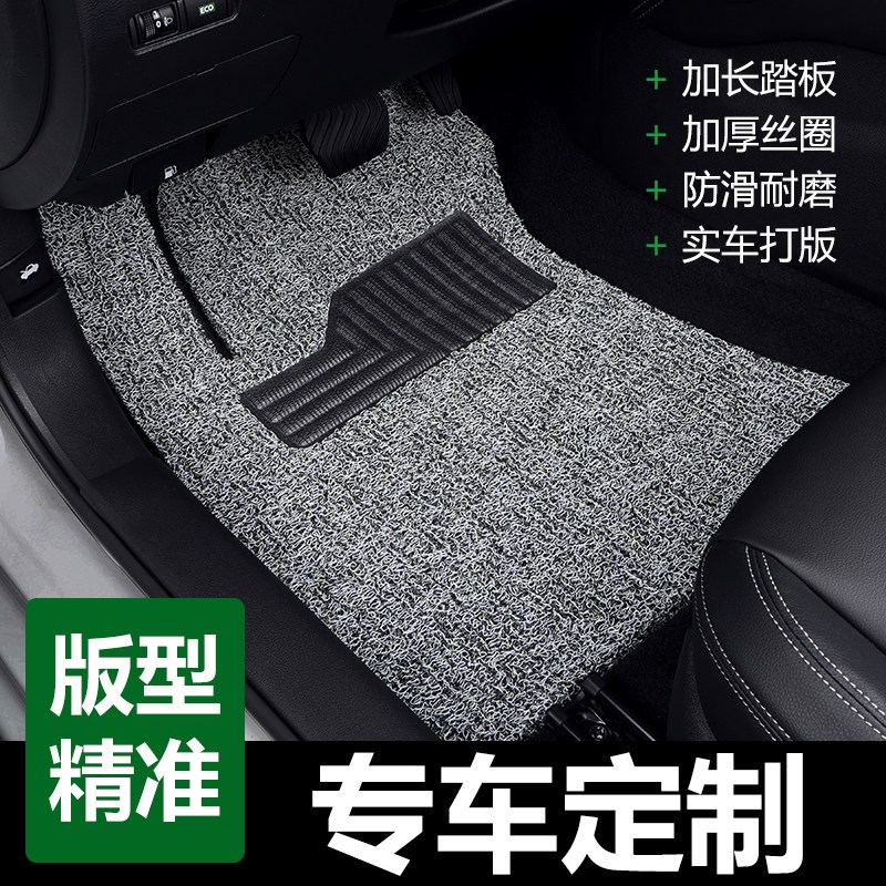 宝骏560专用汽车丝圈脚垫18款全套地毯一套圈丝全套全车改装内饰