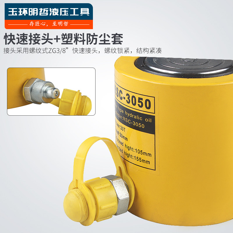 RSC-2050短型液压千斤顶 20T行程50mm 20吨千斤顶 电动千斤顶