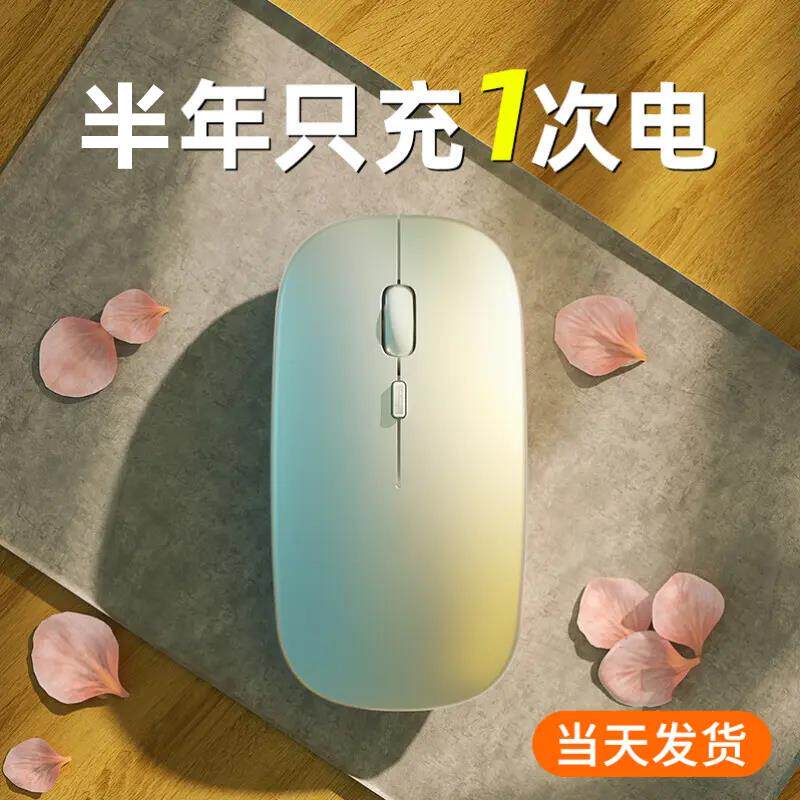 无线鼠标蓝牙双模充电款静音家用办公笔记本电脑台式外接无限滑鼠