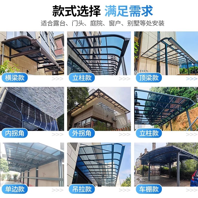 铝合金雨棚楼顶防雨耐力板遮阳棚家用户外别墅庭院露台院子阳光棚