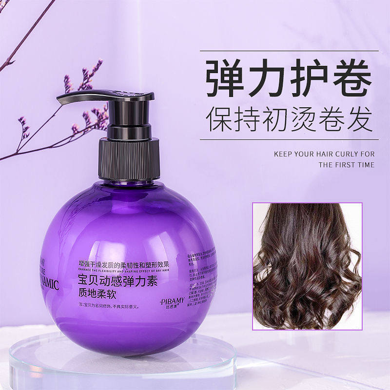 杨澜宝贝蛋弹力素碧泉之花女卷发保湿定型泡沫发蜡护卷防毛躁精华