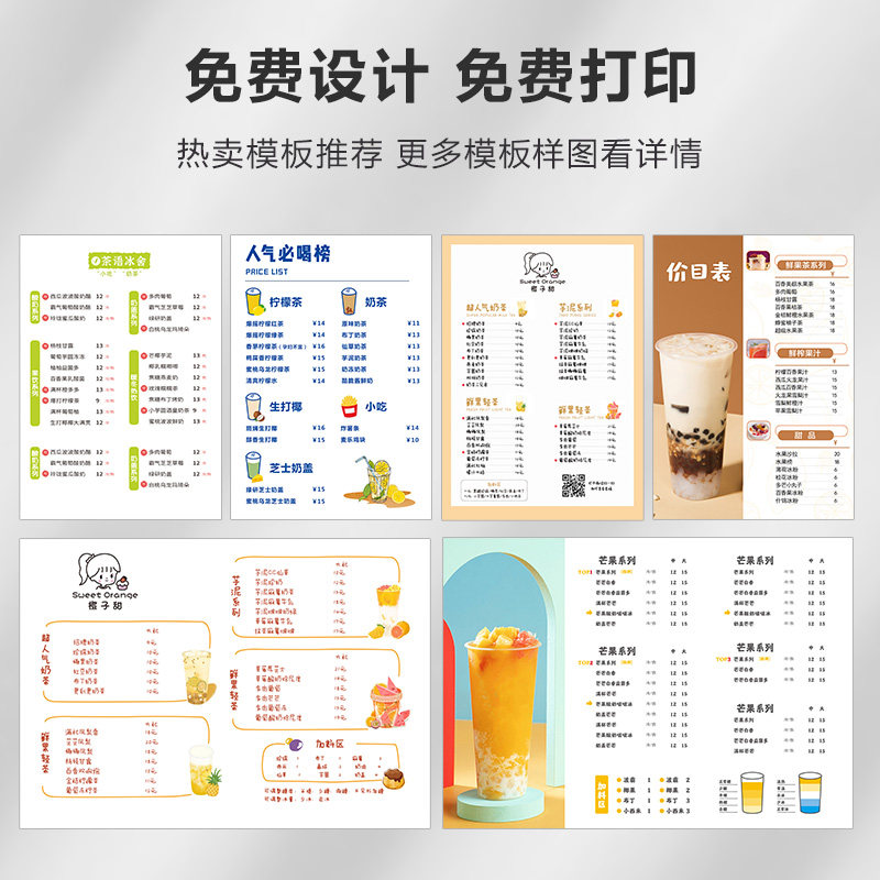 免费菜单设计制作A4金属不锈钢台卡架水牌广告牌A3亚克力立牌点餐