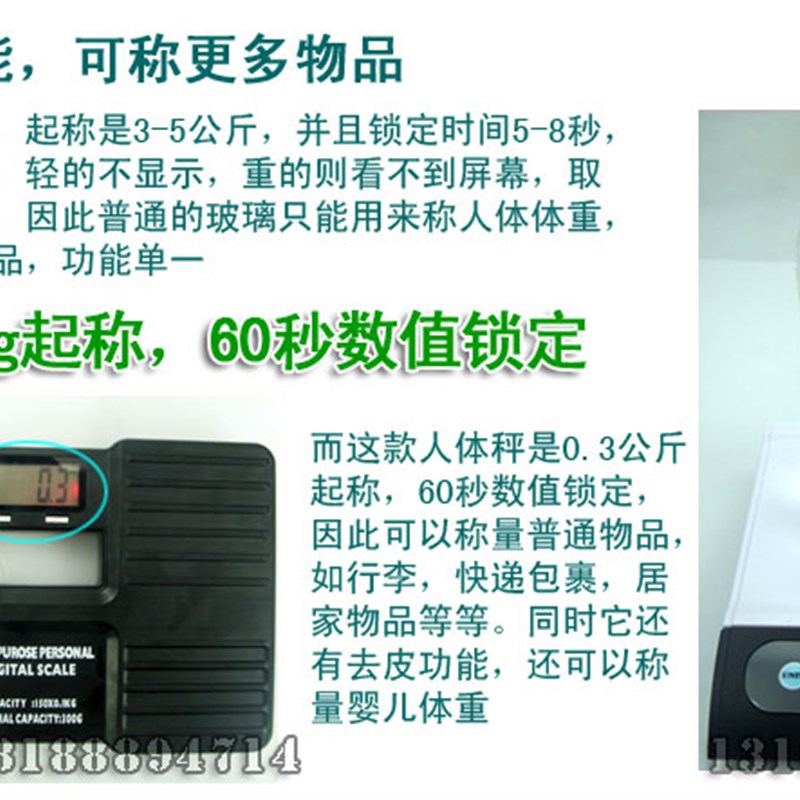 便携精准健康秤体重称迷你旅行人体电子称重家用轻便小型电池行李