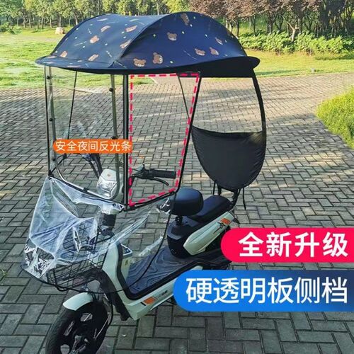 电动车雨棚蓬小型电动车遮阳伞电动踏板自行车加厚防雨挡风防晒罩