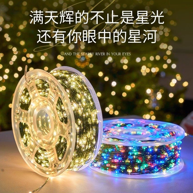 圣诞树灯串绿线铜丝灯装饰满天星户外防水圣诞节日led鞭炮灯彩灯