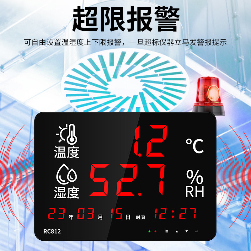 温湿度计表工业高精度室内仓库大棚用电子温度计大屏报警显示仪器