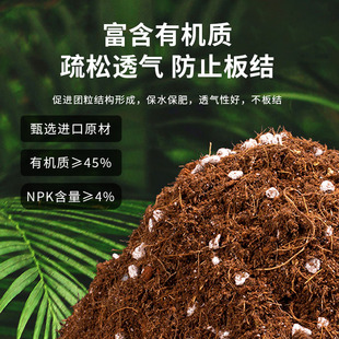 培蕾有机栽培基质植物通用园艺肥富含磷氮钾颗粒缓释肥泥炭营养土
