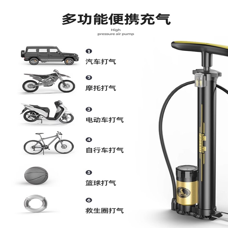 凤凰自行车打气筒家用高压气泵电动电瓶车专用新型充气简汽车通用