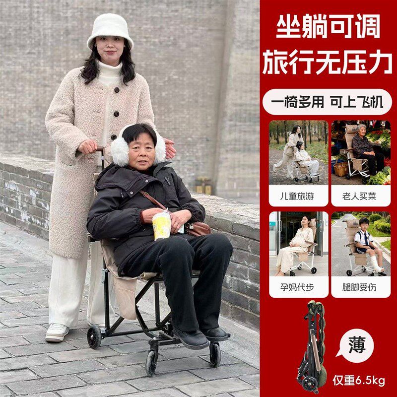 户外折叠椅滑轮椅多功能便携大童观光推车可折叠老人移动旅行推车