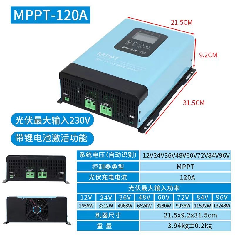 MPPT太阳能控制器30A60A120A光伏板发电12V24V48V72V96V智能充电