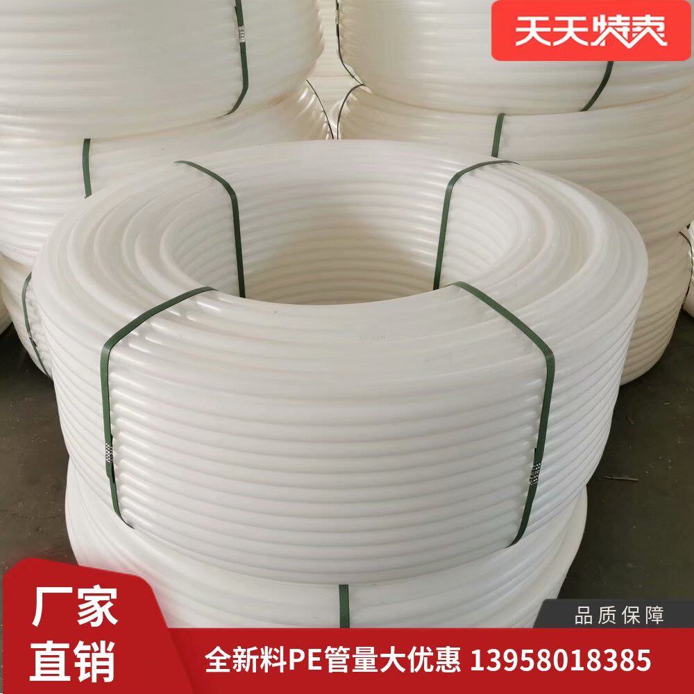 PE穿线管聚乙烯白色PE管材HDPE电力预埋管25.32.50.60.75MM