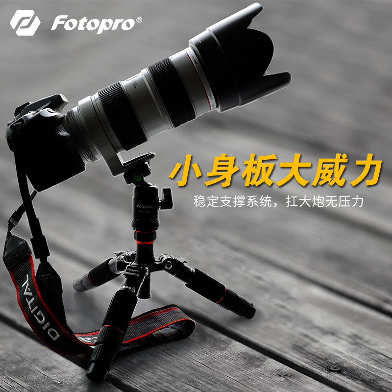 富图宝M4C迷你三脚架便携单反碳纤维相机微单爬楼微距手机三角架