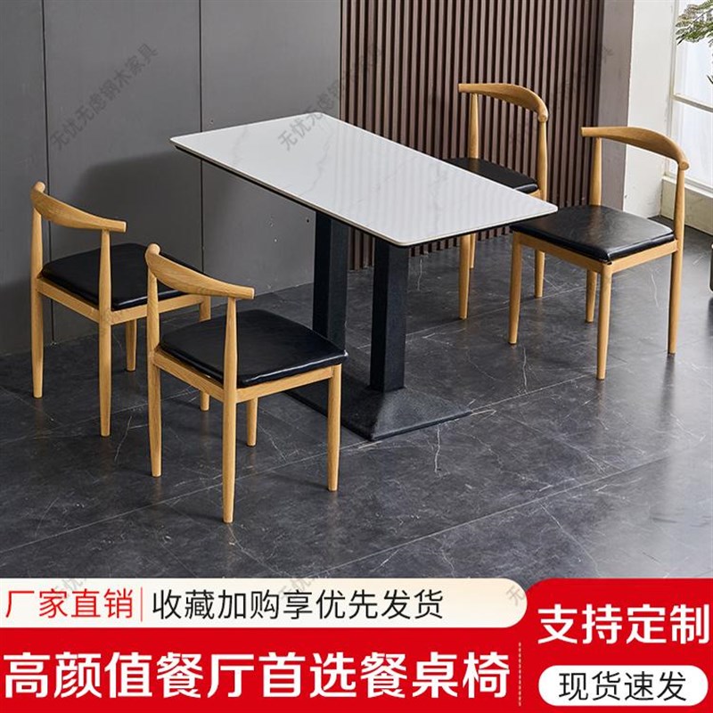 长方岩板商用餐椅面馆小吃店奶茶汉堡麻辣烫早餐饭店快餐桌椅组合
