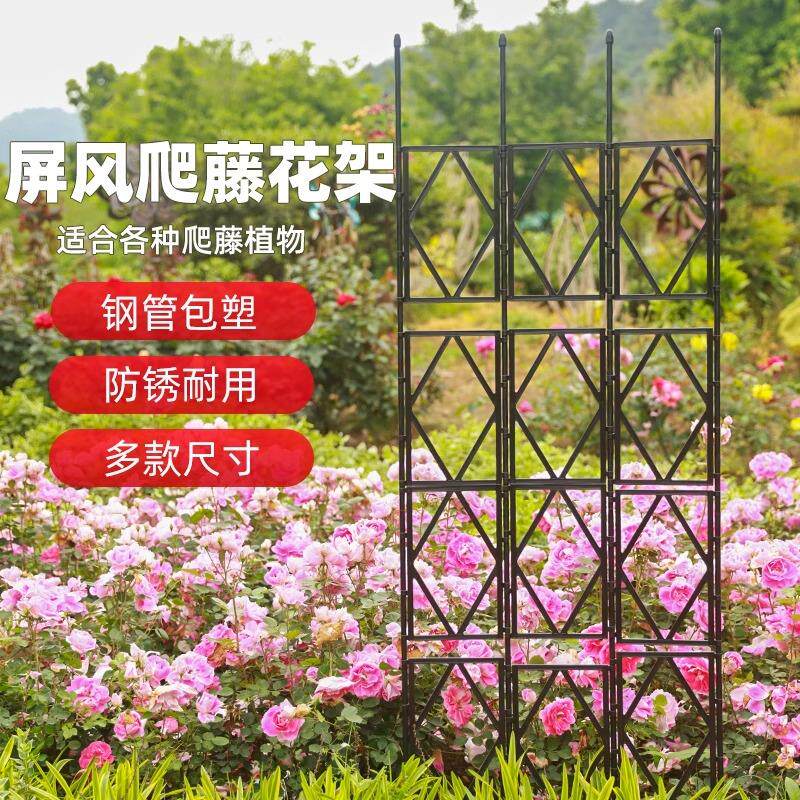 屏风爬藤架花架月季藤架铁线莲支架攀爬花架子户外栅栏网格架网架