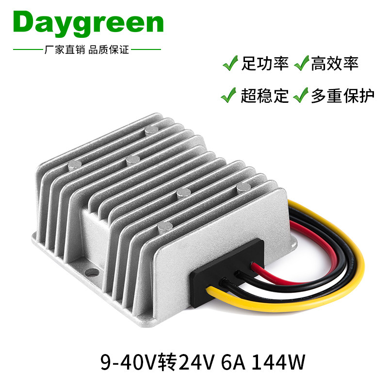 24V转24V汽车稳压电源模块9-40V转24V自动升降压 12V升24V升压器