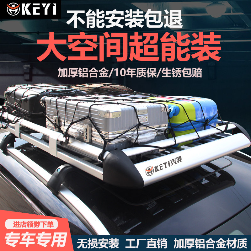奇瑞捷途x70PLUS x90 x95汽车车载车顶行李架suv车顶架旅行架越野