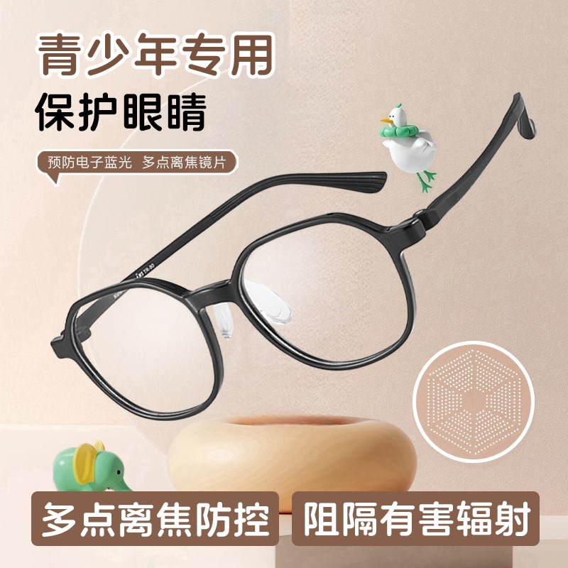 儿童眼镜框无镜片男孩近视专用可配度数超轻女青少年初中生眼镜架