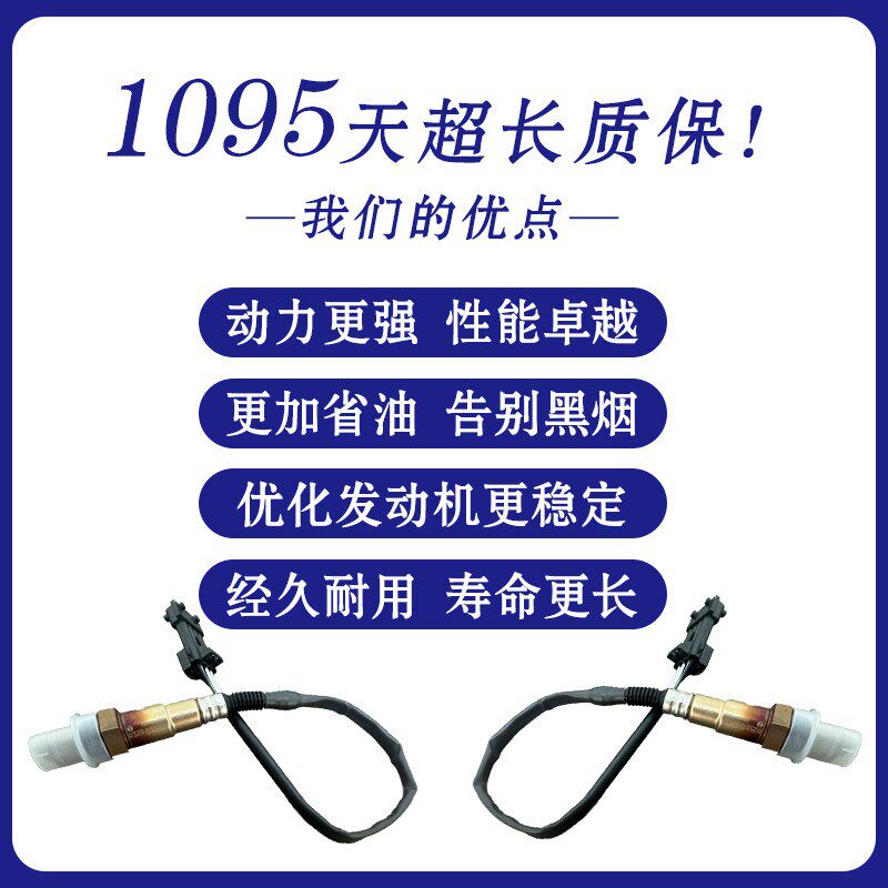 适用别克老凯越1.6 1.8君威xt英朗gt君越威朗gl8前后氧传感器