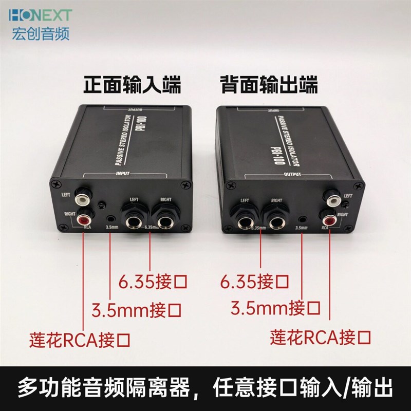 3.5立体声音频隔离器音响电流声消除器共地噪音6.35音频RCA隔离器