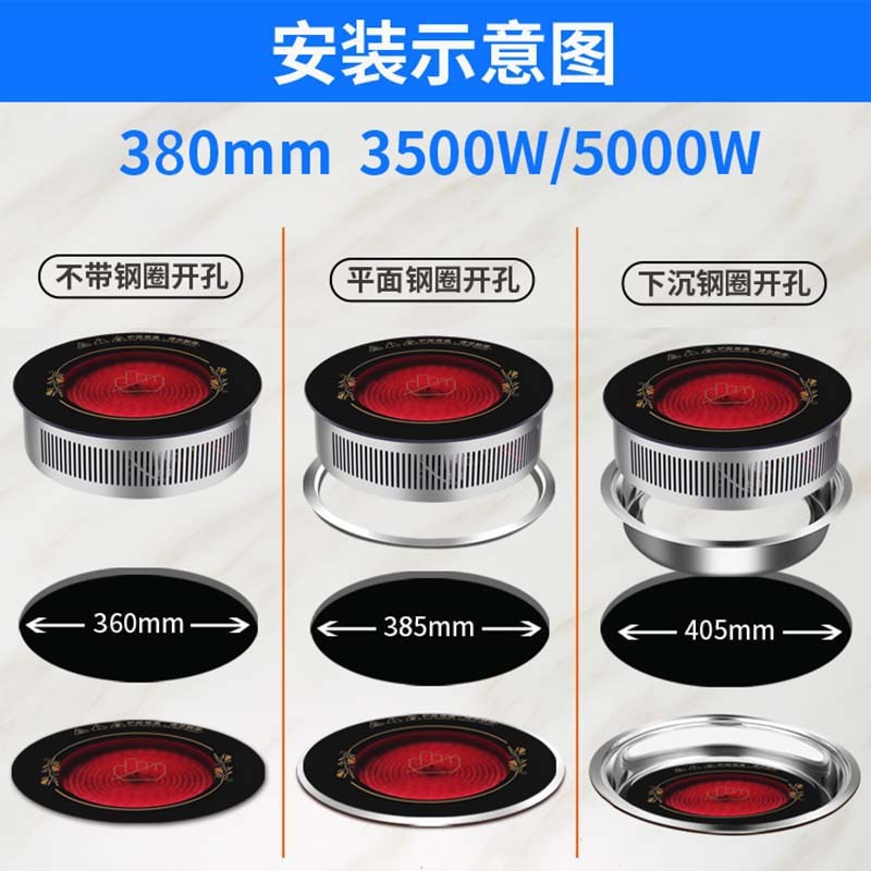 商的5000W商用电陶炉圆形嵌入式大功率3500w火锅店专用不挑锅光波