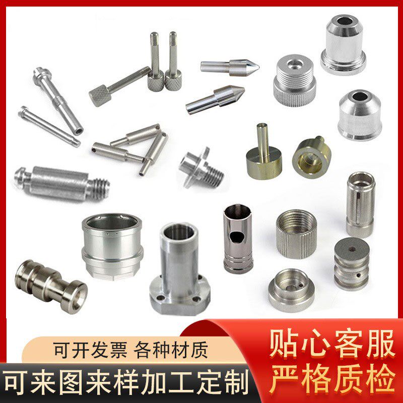 cnc加工铝合金数控车床精密机械定制黄铜不锈钢零件螺丝定做定制