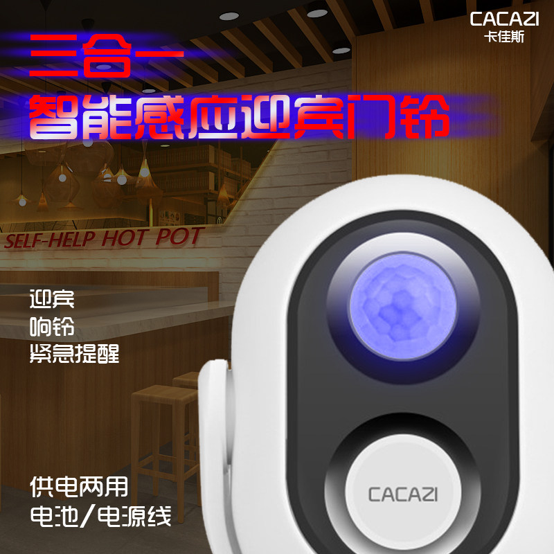 店铺进门口欢迎光临感应器无线自动迎宾感应门铃家用商用语音叮咚