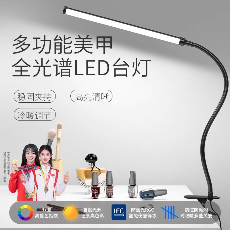 LED夹式小台灯美容美甲纹绣纹眉儿童学习阅读写字护眼书桌夹子灯