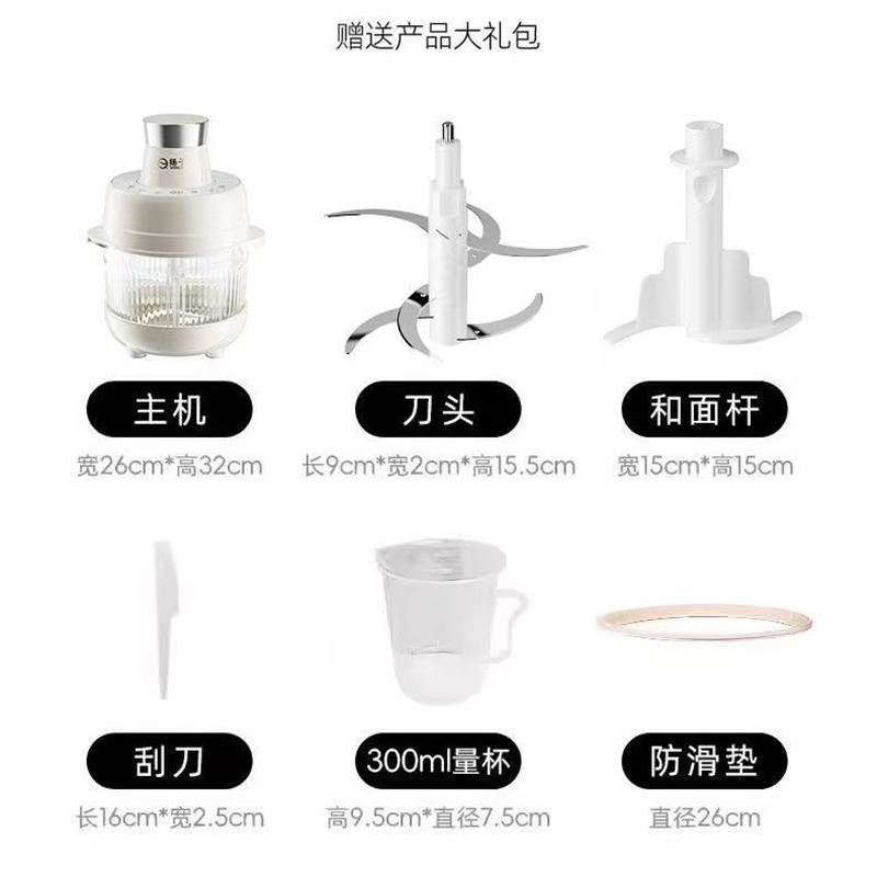 扬子家用绞肉机和面一体机5L6叶刀全自动多功能料理机电动搅拌机