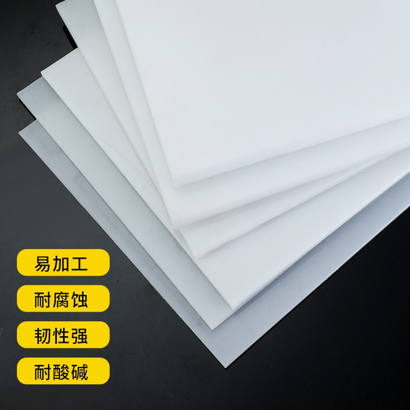 白色pp板食品级塑料硬板可剪裁防水垫板隔板聚丙烯猪肉台鱼箱菜板
