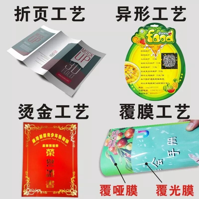 A5A4dm单页广告彩印双面海报设计宣传单印刷厂彩页打印制作三折页