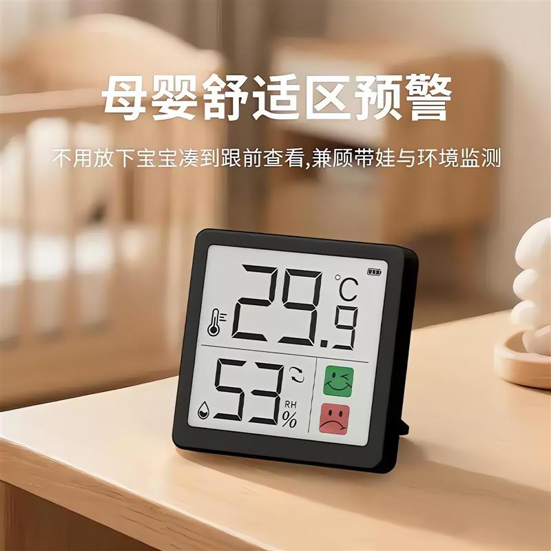 宝宝房温湿度要盯紧!磁吸彩屏温湿度计家用精准婴儿房温度计室内