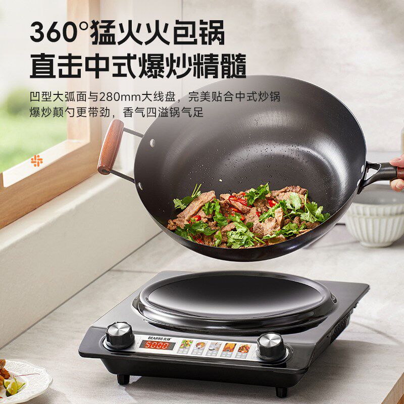 北球凹面电磁炉家用商用大功率5000w正品节能猛火爆炒凹面炉灶