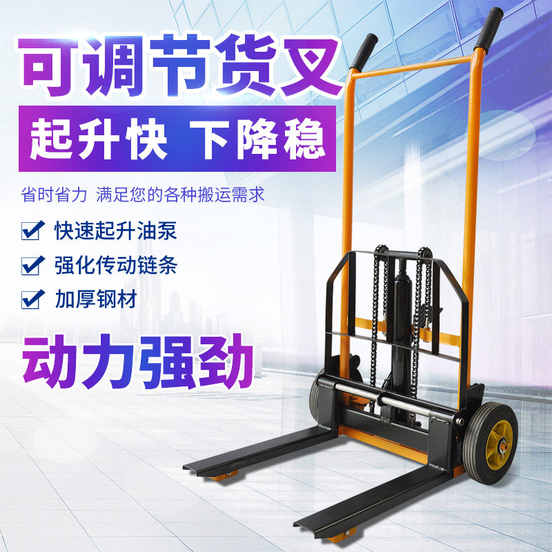 手动小型叉车家用升降推车轻便液压搬运车升高车堆高车微型叉车