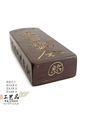 老旧令牌三清临坛五雷号令祭炼七天手工装藏雷击枣木令牌道家用品