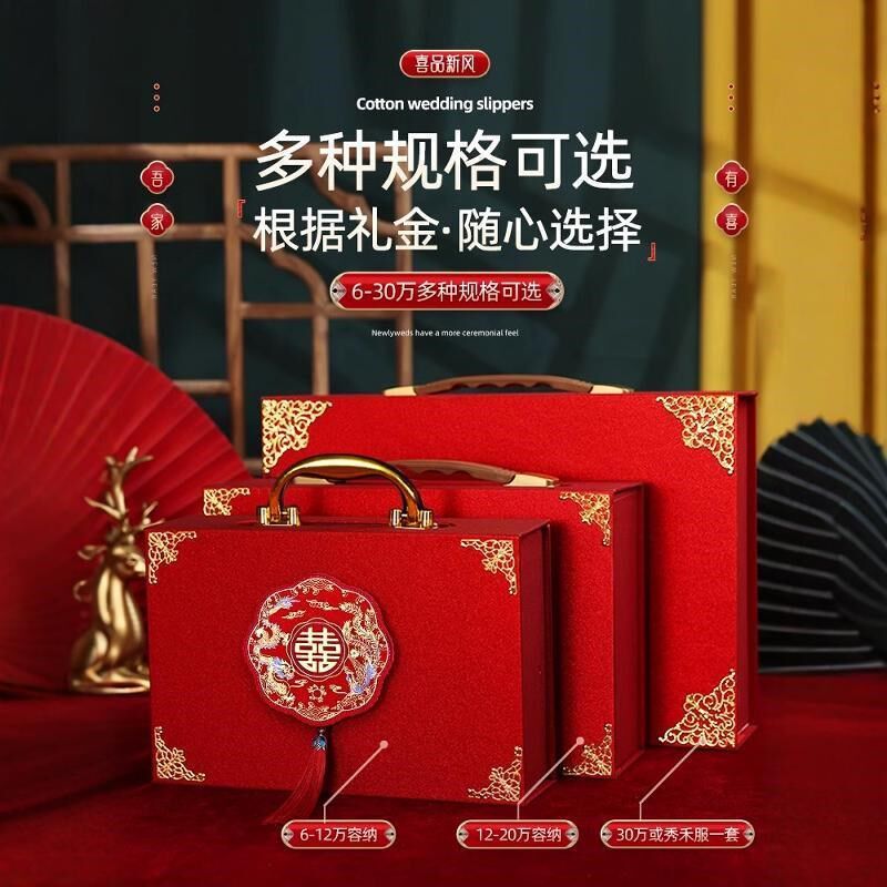 彩礼现金礼盒礼金盒彩礼盒子钱盒子订婚布置装饰结婚高档用品大全