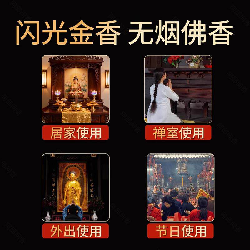 无烟卷钱家用烧香用的香竹签供香财神爷招财檀香礼佛佛香供佛专用