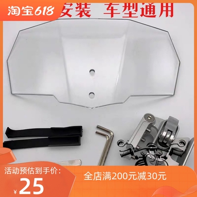 DL250 V-Strom DL650 DL1000通用改装加高小挡风 风挡 摩托车