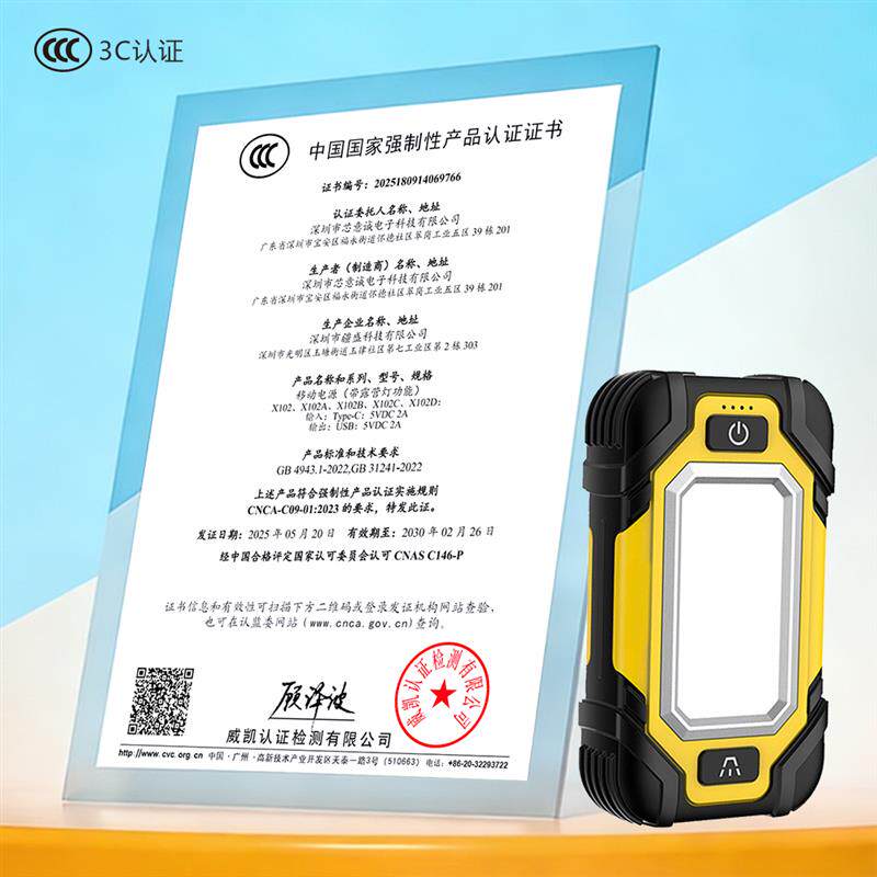 3C双强磁力专业检修工作灯超亮移动无线大容量长续航汽修机床X102
