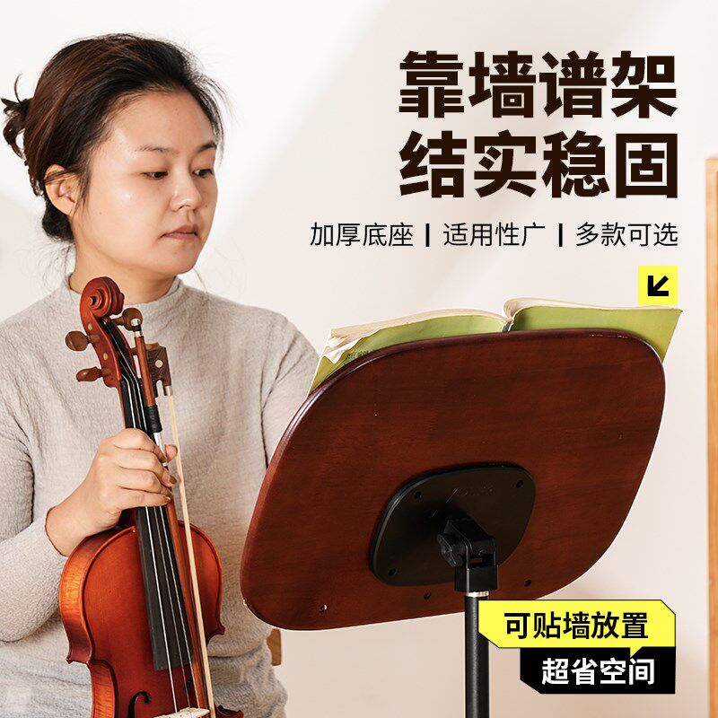 古筝乐谱架不占地琴谱架小提琴曲谱架家用乐谱支架吉他大谱架专用