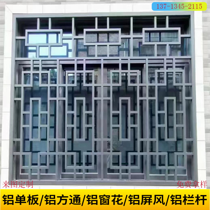 定制中式仿古窗花格木纹铝合金铝窗花防盗窗屏风隔断铝挂落铝花格