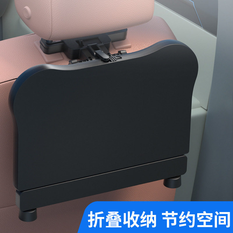 车载餐桌小桌板汽车椅背笔记本支架车上后排小饭桌多功能折叠桌子