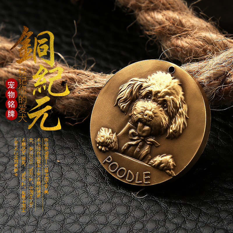 铜纪元狗牌身份牌定制纯铜宠物防丢名牌刻字金毛比熊泰迪狗用品