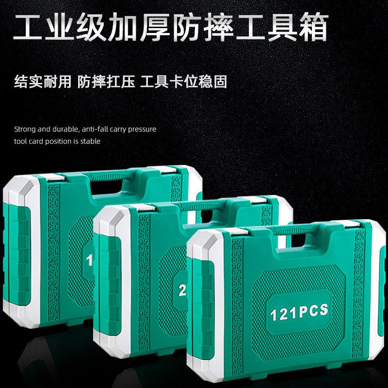 汽修工具套装套筒棘轮扳手汽车维修多功能工具箱修车汽保工具大全