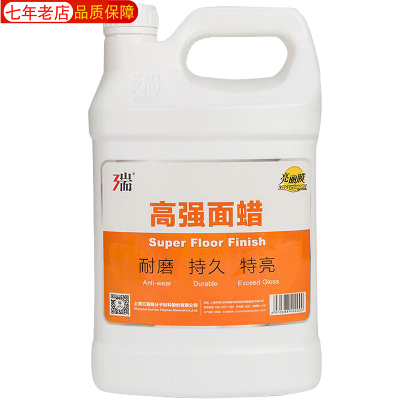 高光亮蜡耐磨塑胶PVC地板蜡液体免抛光橡胶木地板保养蜡