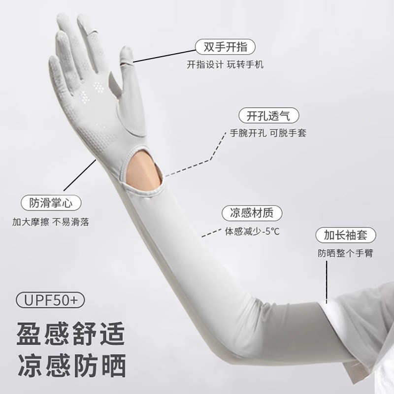 春季冰丝防晒手套女防紫外线薄款防晒袖套开车骑行专用手臂套冰袖