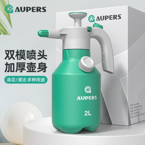 Aupers喷壶气压式喷水壶浇花家用洗车清洁专用高压力超细雾喷雾器