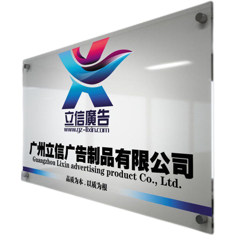 亚克力广告公司门牌标识牌水晶字PVC招牌定做文化背景墙烤漆牌匾