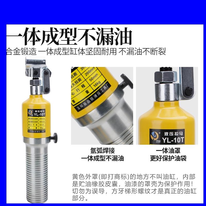 轴承拉马配件大全5t10t20t30t50t整体液压拉马吨轴承拔轮器二爪